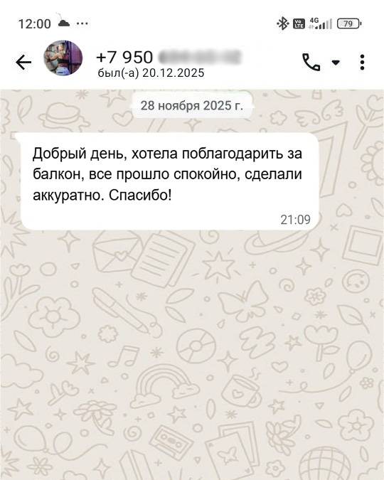 Отзыв клиента о заказе в АТЛАНТ