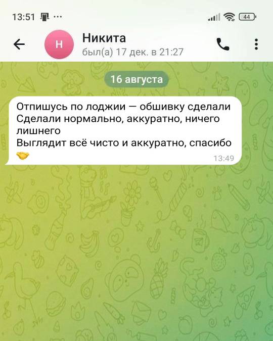 Отзыв клиента об остеклении лоджии