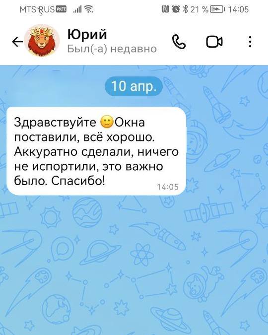 Отзыв клиента о пластиковых окнах