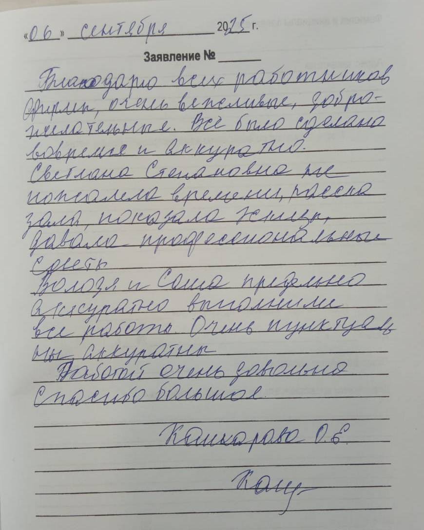 Отзыв клиента о работе компании АТЛАНТ