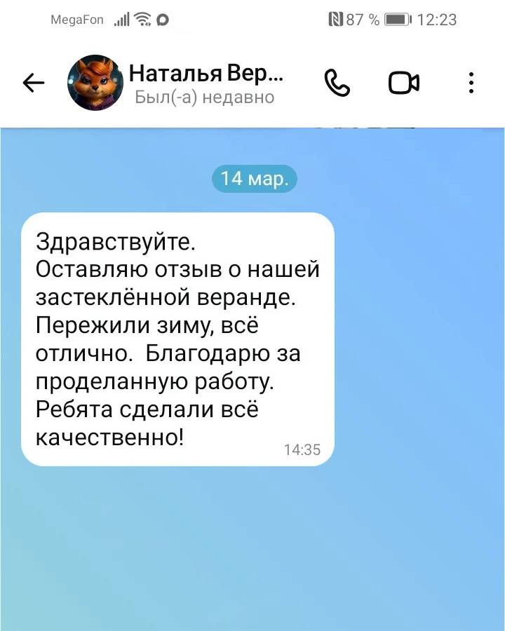 Отзыв клиента о веранде